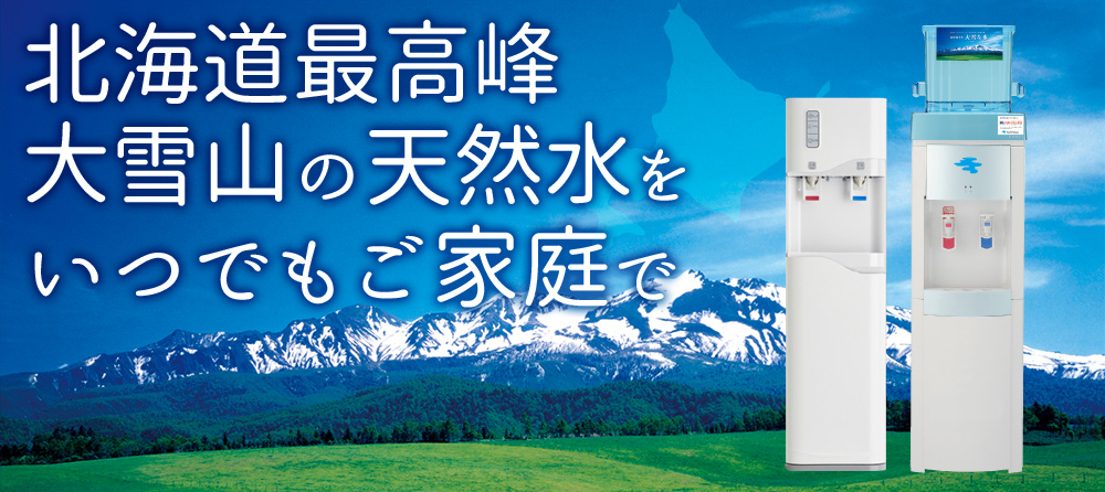 大雪な水.jp - 鎌田醤油株式会社