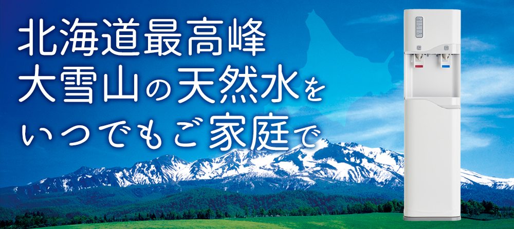 大雪な水.jp - 鎌田醤油株式会社