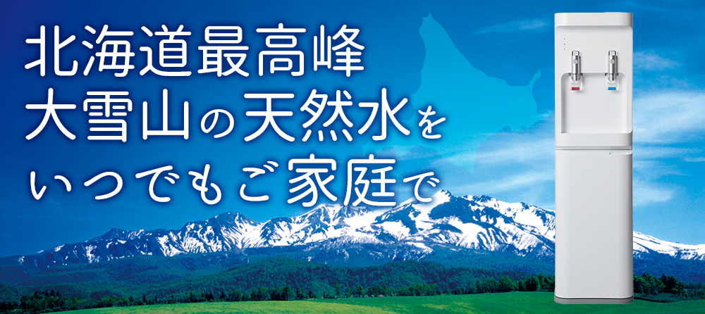 202406水webサイト_トップ画像