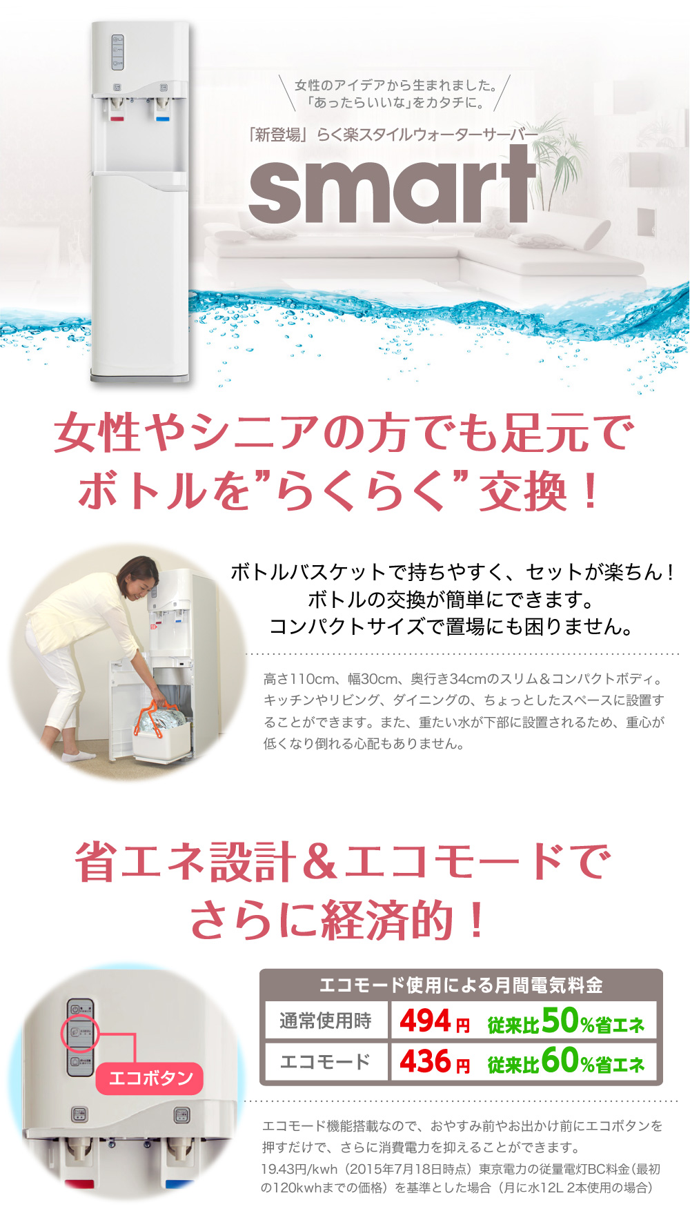 大雪な水.jp - 鎌田醤油株式会社